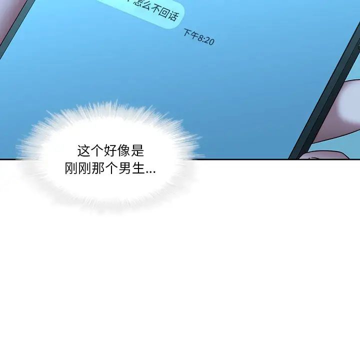 二十岁第28话