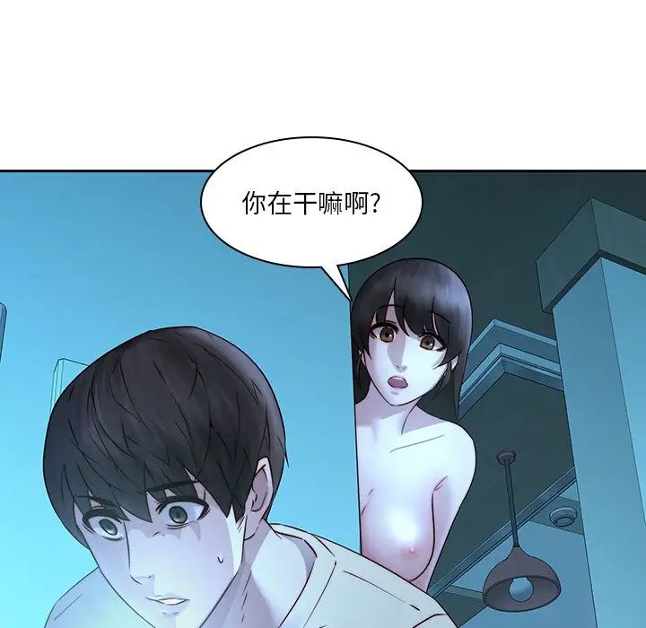 二十歲第28话