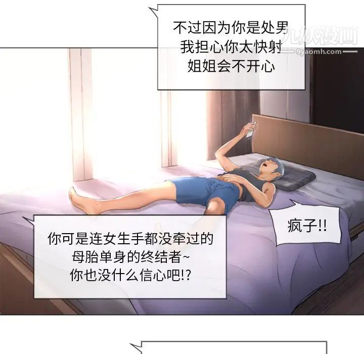 湿乐园第73话