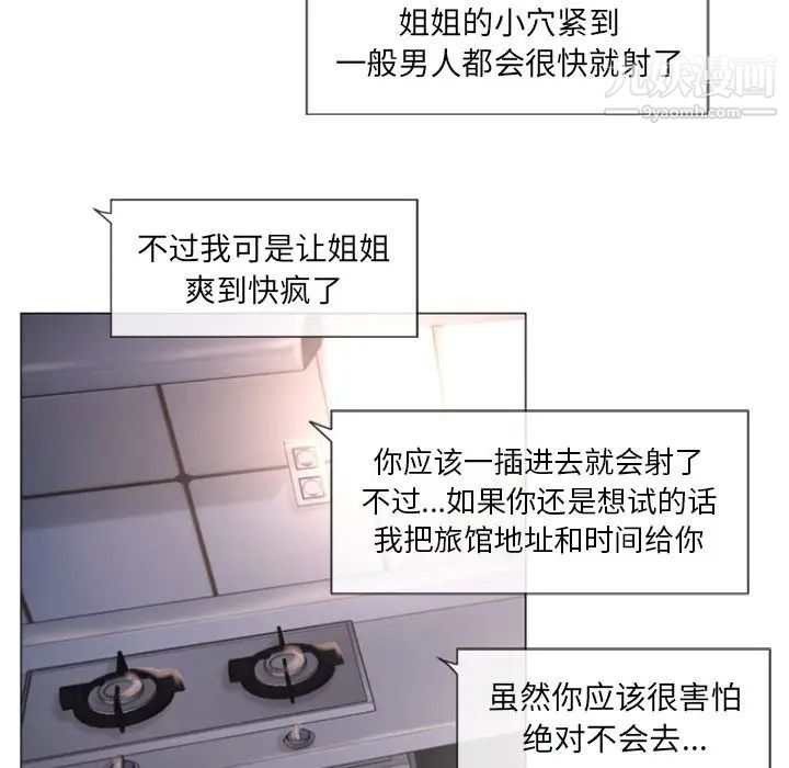 湿乐园第73话