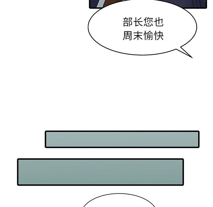 家有双妻第3话