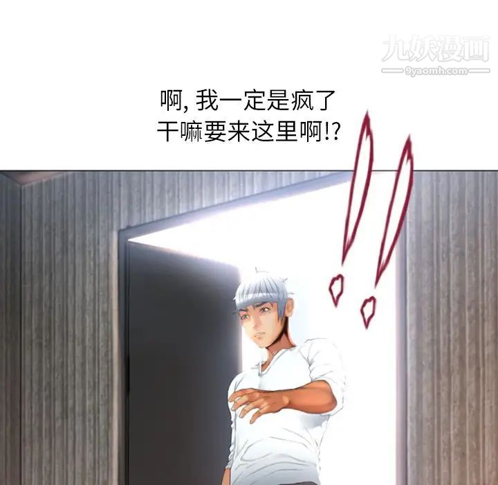 湿乐园第73话