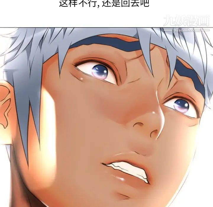 湿乐园第73话