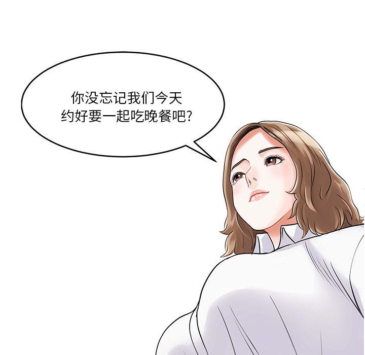 家有双妻第3话