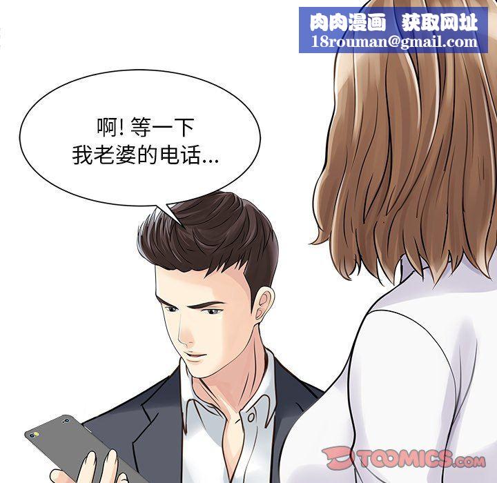 家有双妻第3话