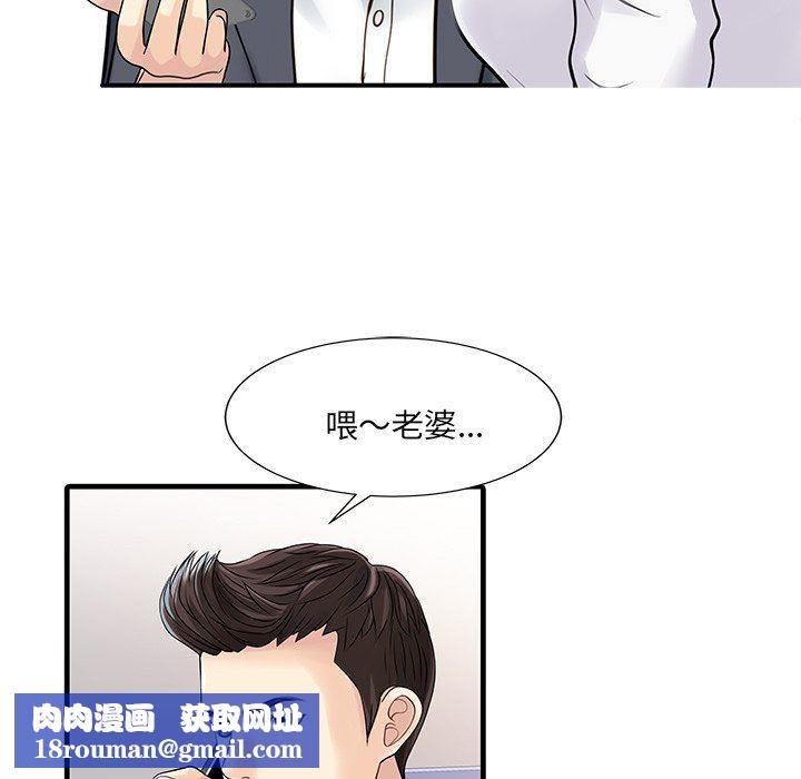 家有双妻第3话