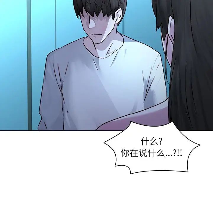 二十岁第29话