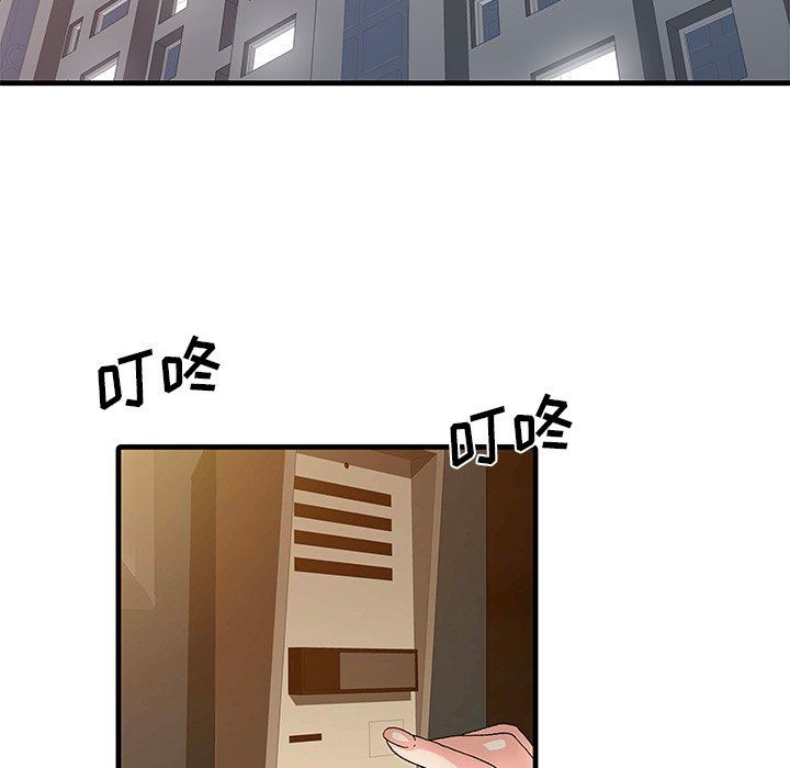 家有双妻第3话