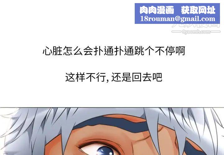 湿乐园第74话