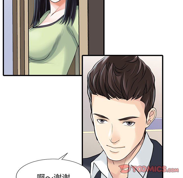 家有双妻第3话