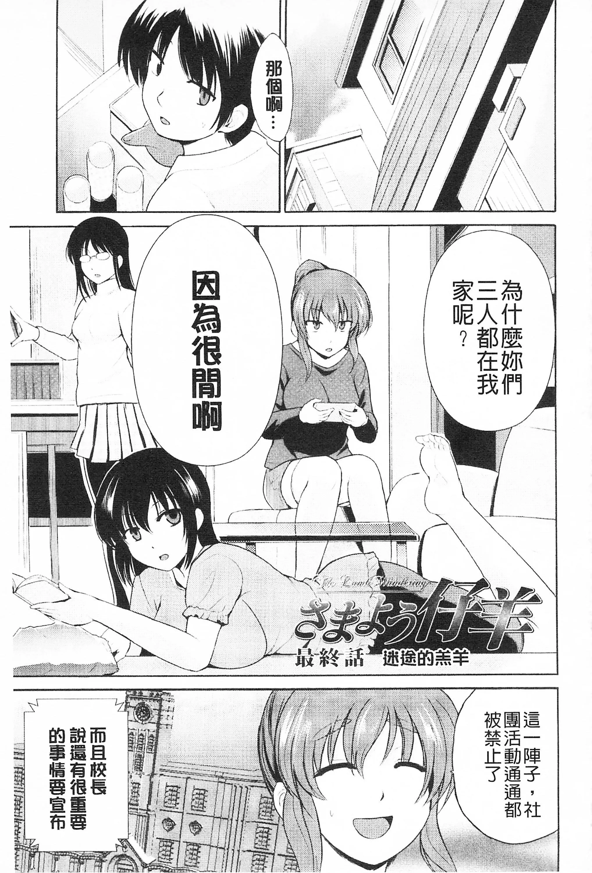 [千葉哲太郎]トリコロハイスクール三種色彩的女高中生[C2199][千葉哲太郎]トリコロハイスクール三種色彩的女高中生[C2199]