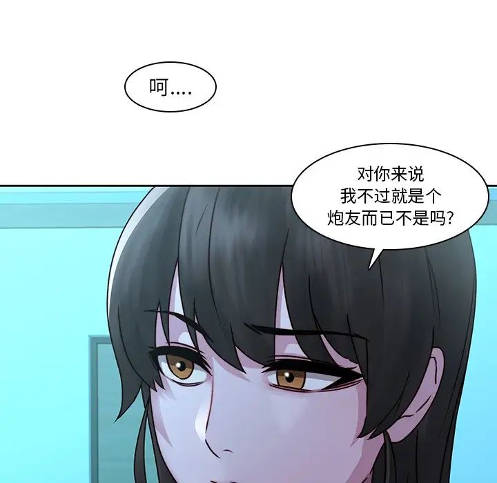 二十岁第29话