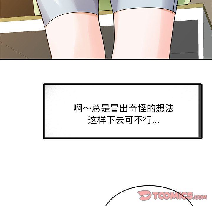 家有双妻第3话