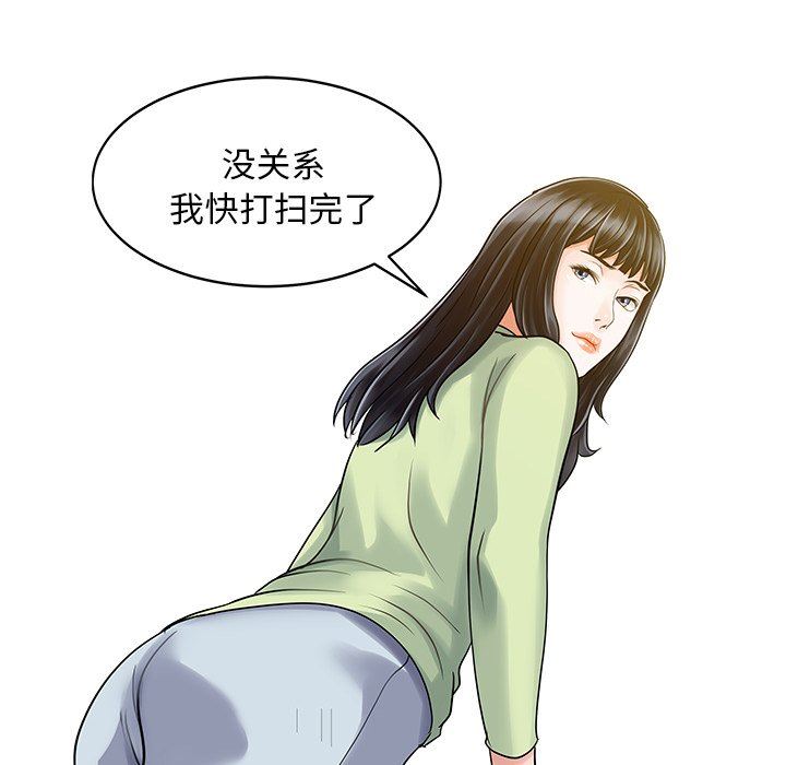 家有双妻第3话