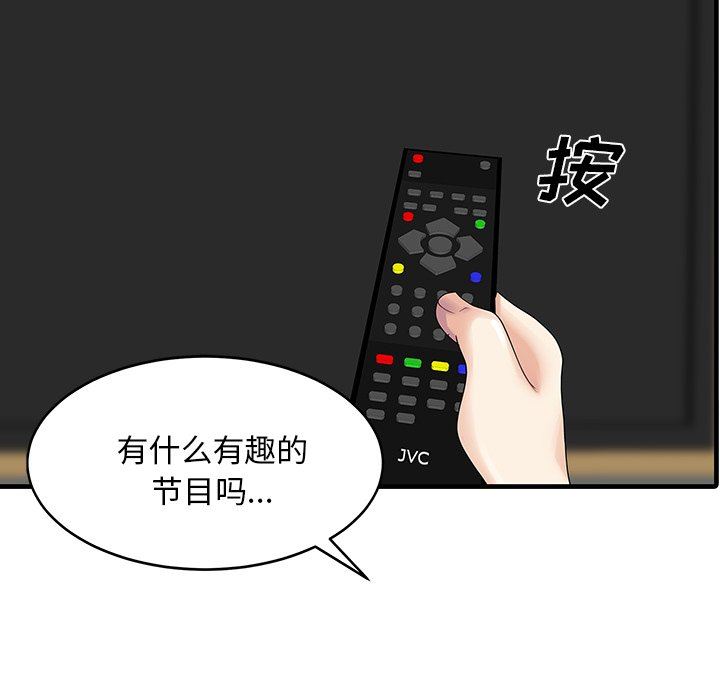 家有双妻第3话