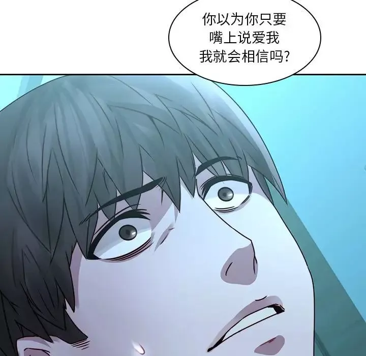 二十歲第29话