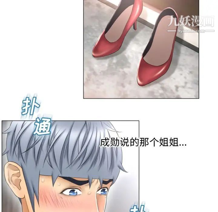 湿乐园第74话