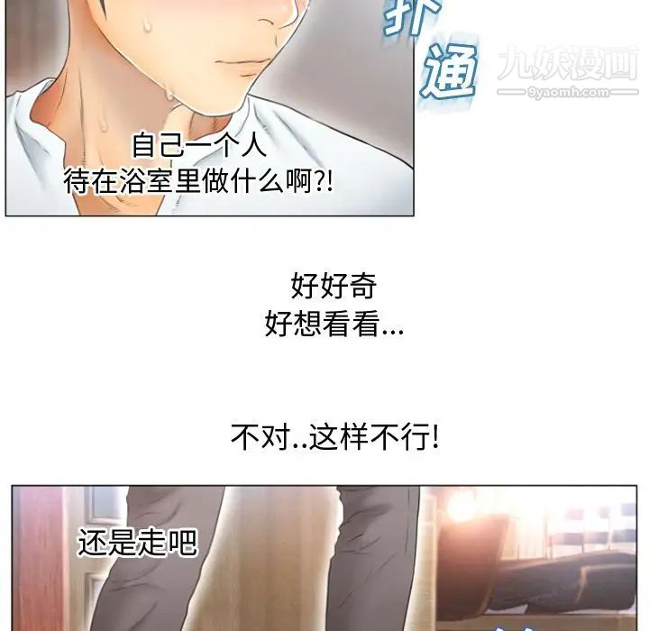 濕樂園第74話