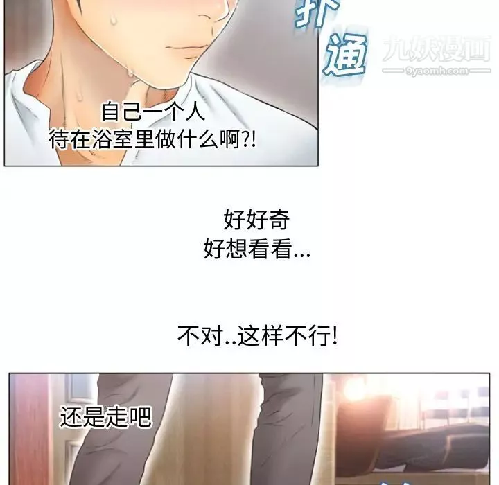 濕樂園第74話