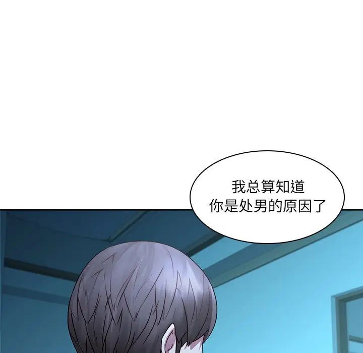 二十岁第29话