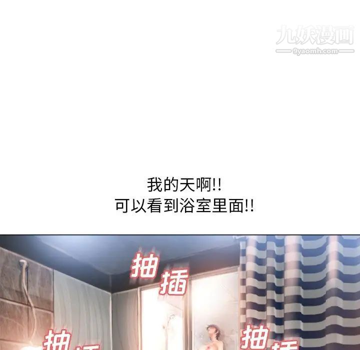 湿乐园第74话