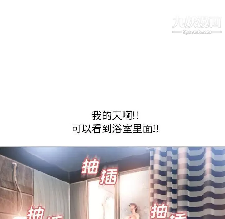 濕樂園第74話