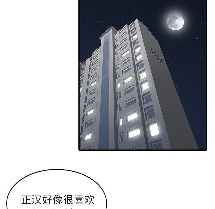 家有双妻第4话