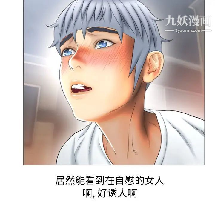 湿乐园第74话