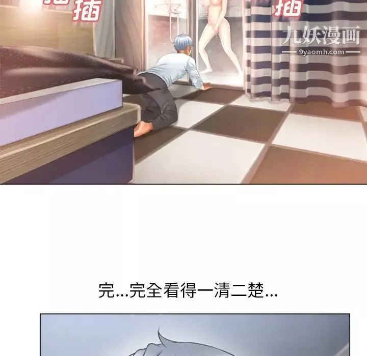 濕樂園第74話