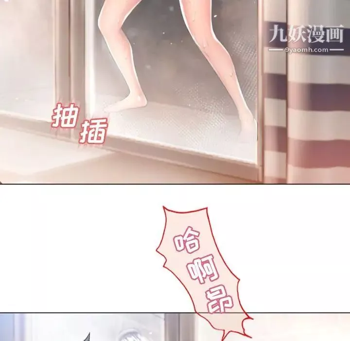 濕樂園第74話