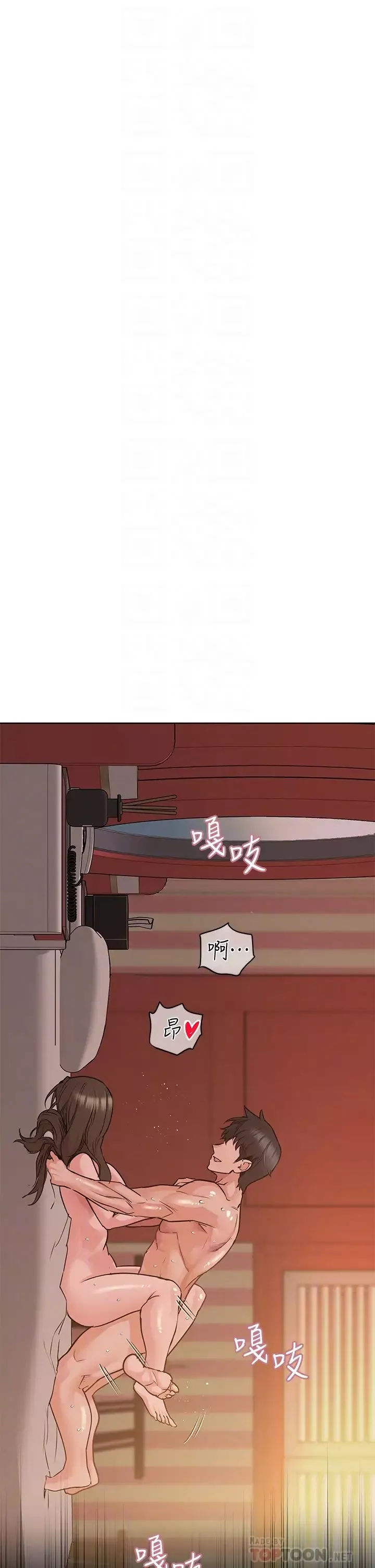 要對媽媽保密唷!第15話-跟阿姨打炮爽嗎?