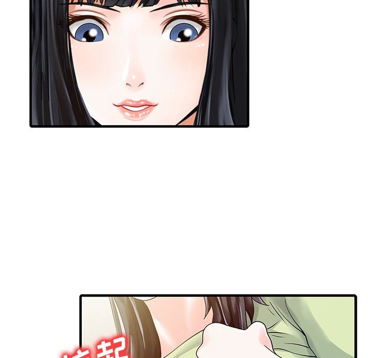家有双妻第4话