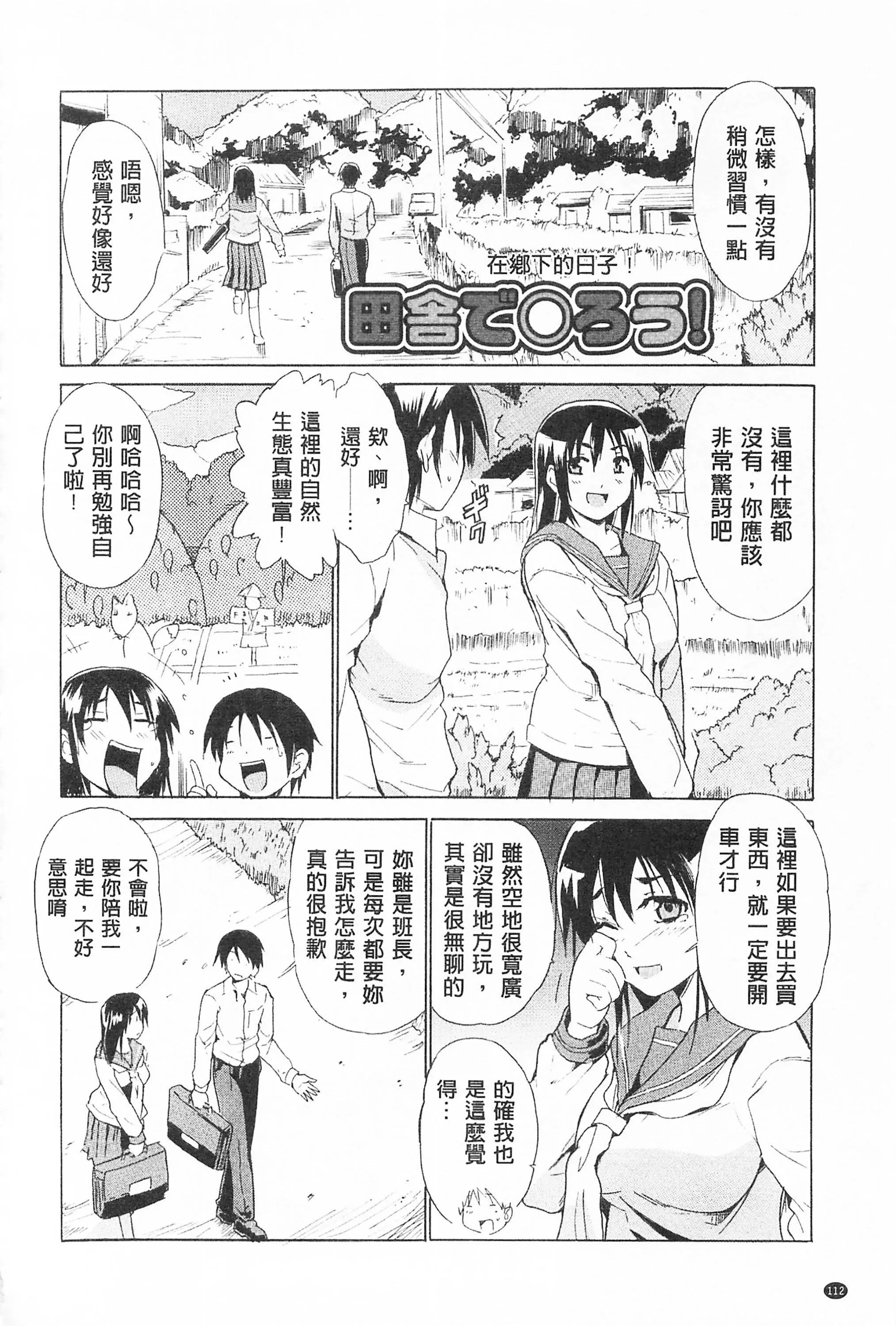 [千葉哲太郎]トリコロハイスクール三種色彩的女高中生[C2199][千葉哲太郎]トリコロハイスクール三種色彩的女高中生[C2199]