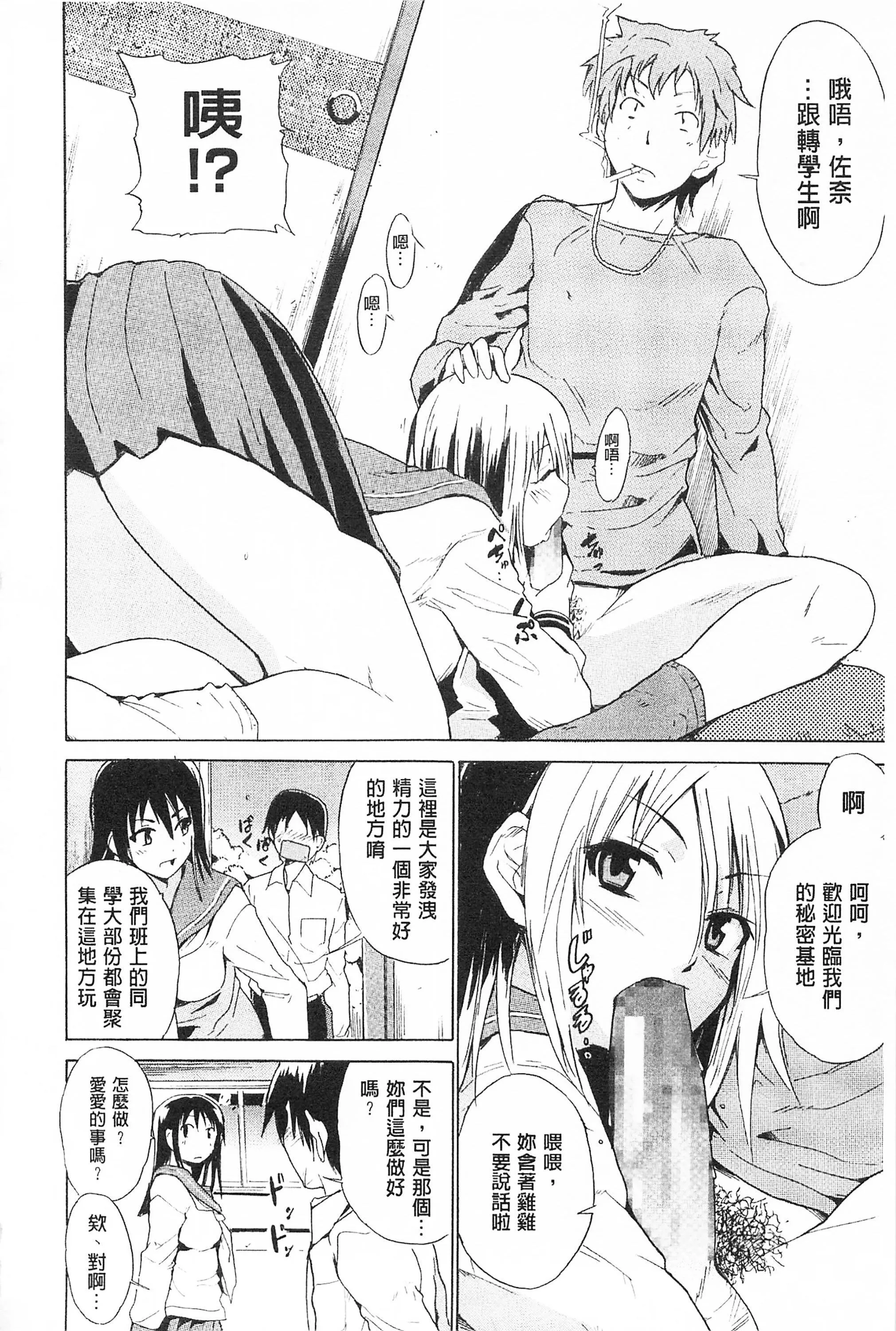 [千葉哲太郎]トリコロハイスクール三種色彩的女高中生[C2199][千葉哲太郎]トリコロハイスクール三種色彩的女高中生[C2199]