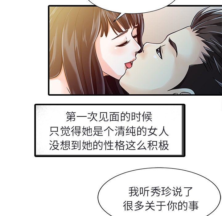 家有双妻第4话