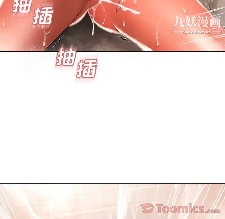 濕樂園第74話