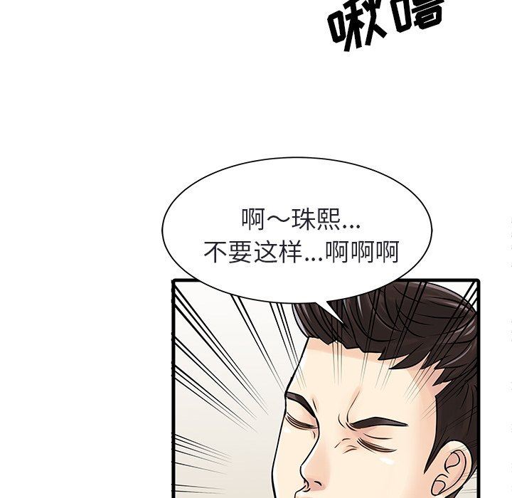 家有双妻第4话