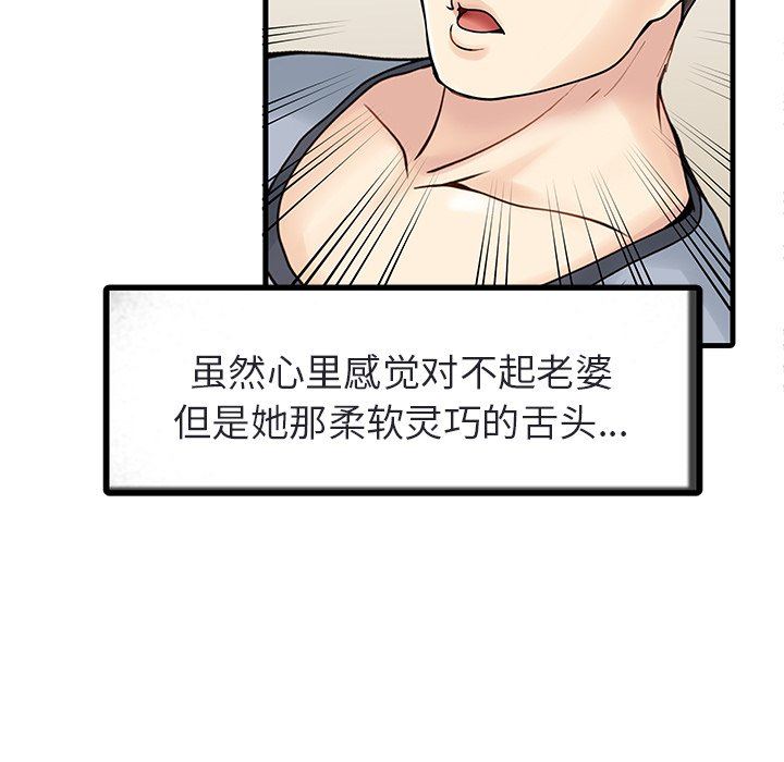 家有双妻第4话