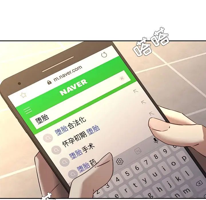 二十岁第29话