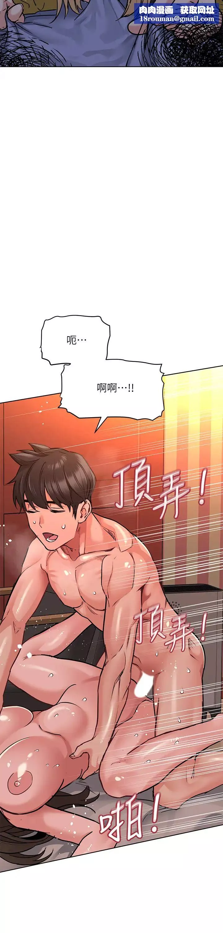 要對媽媽保密唷!第15話-跟阿姨打炮爽嗎?