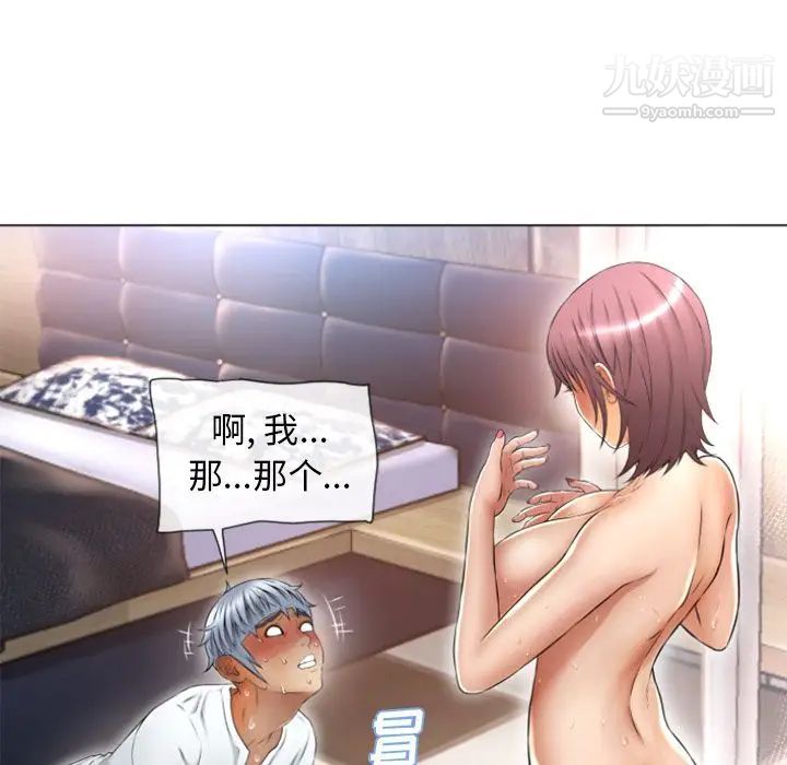 湿乐园第74话