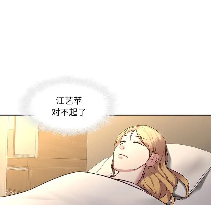 二十岁第29话