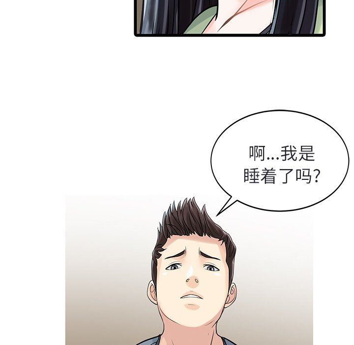家有双妻第4话