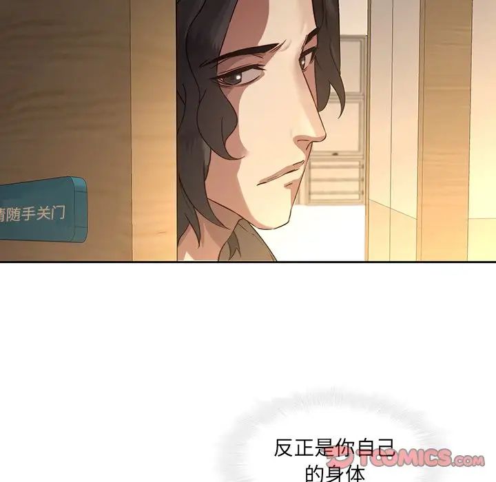 二十岁第29话