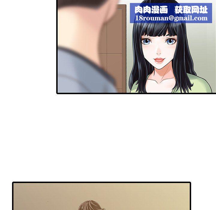 家有双妻第4话