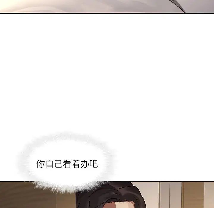 二十岁第29话