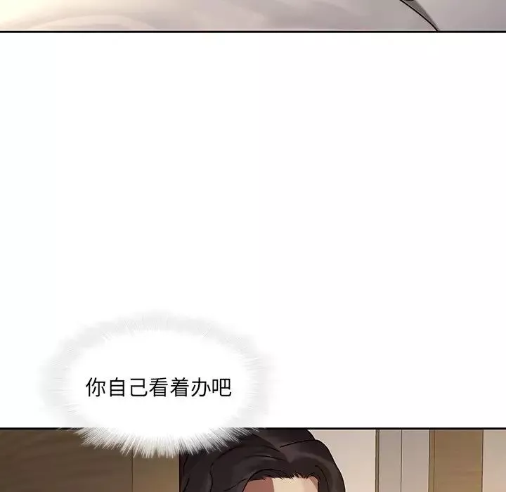 二十歲第29话