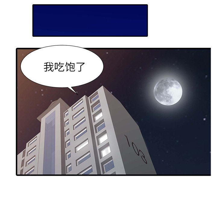 家有双妻第4话