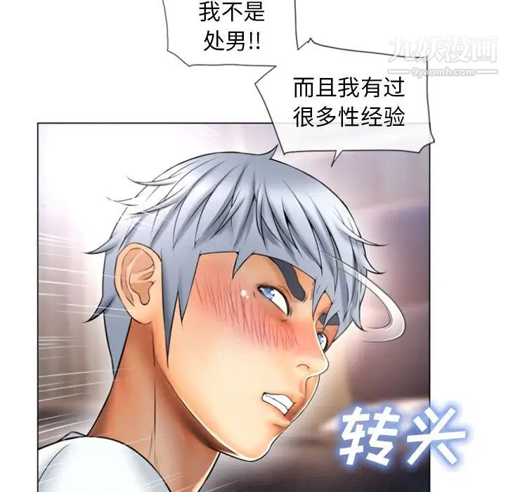 湿乐园第74话