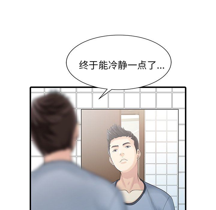 家有双妻第4话